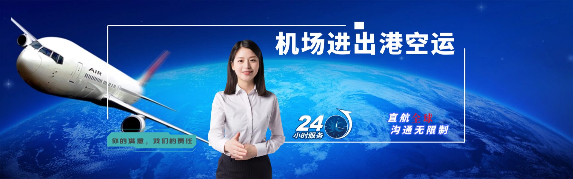 呼和浩特到加拿大物流公司-呼和浩特至加拿大物流专线-呼和浩特空运到加拿大-优时通物流有限公司