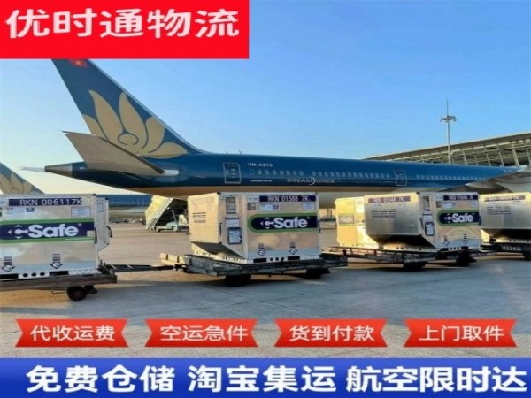 呼和浩特到加拿大空运加急专线